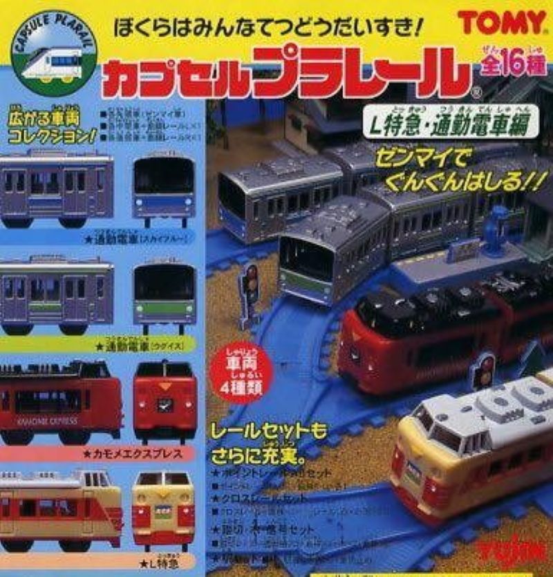 L特急 通勤電車編（單售）