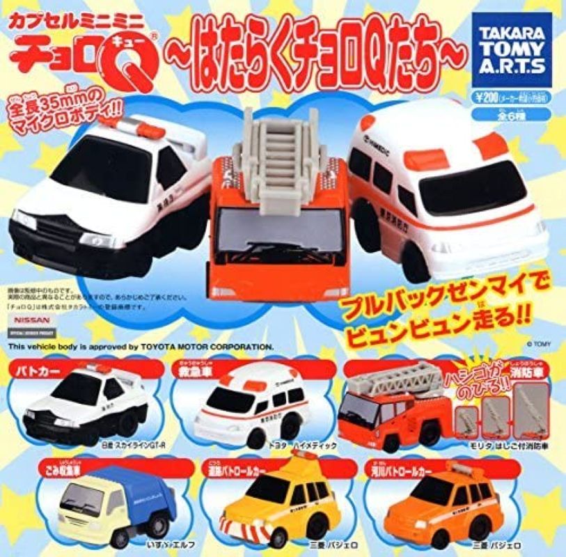 Takara Tomy Choro Q（單售）