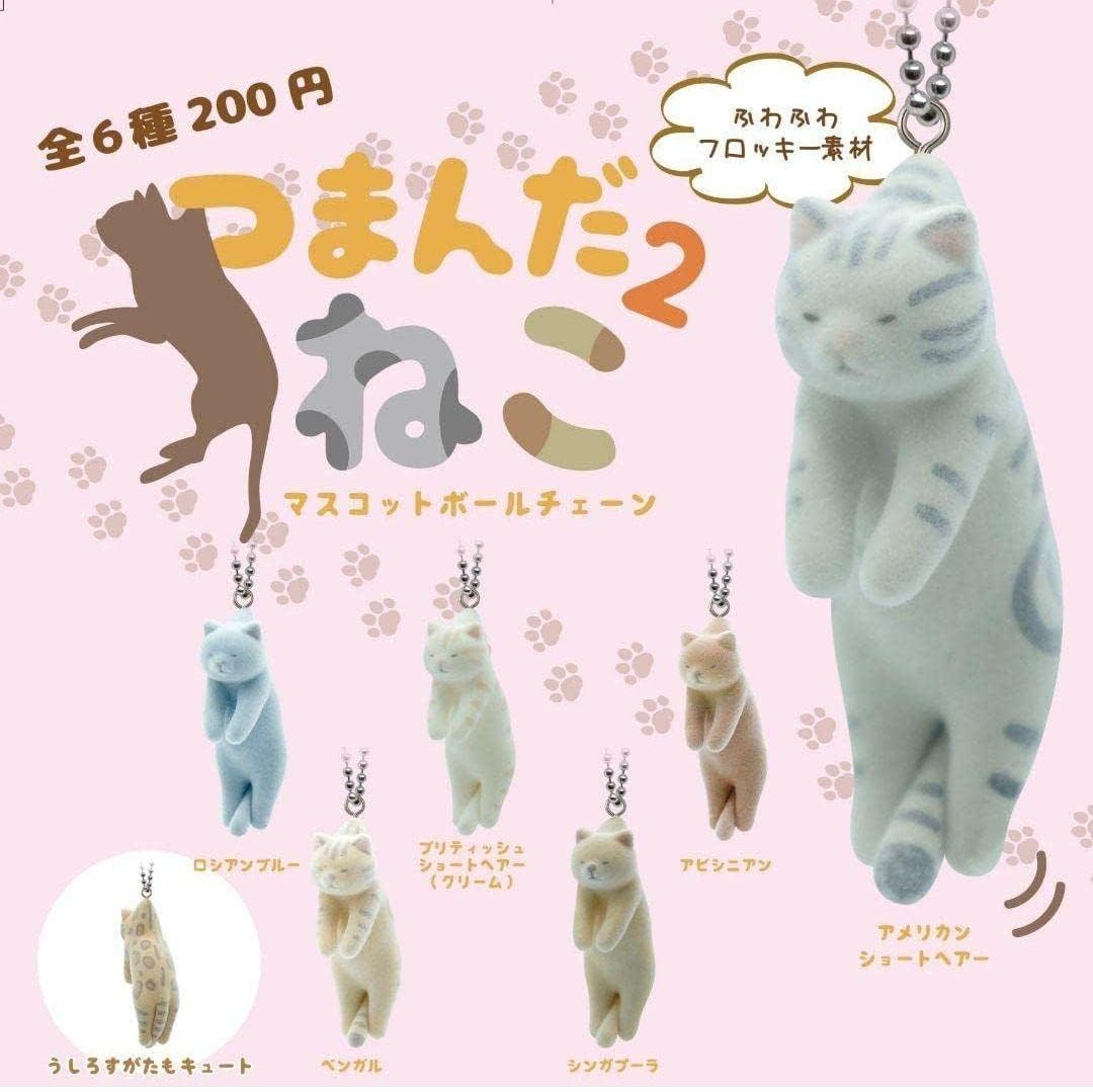 Qualia 夾起貓貓2（1月預購）