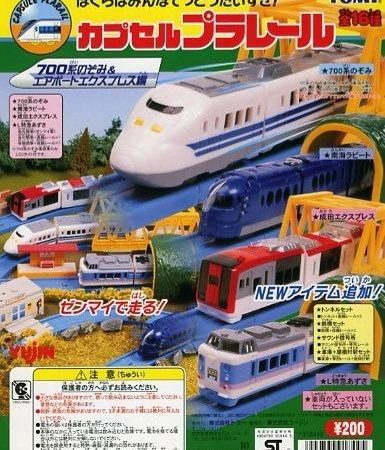 700系新幹線 成田特急編