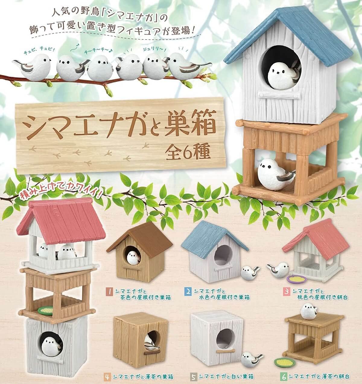 Tarlin 長尾山雀&小鳥屋