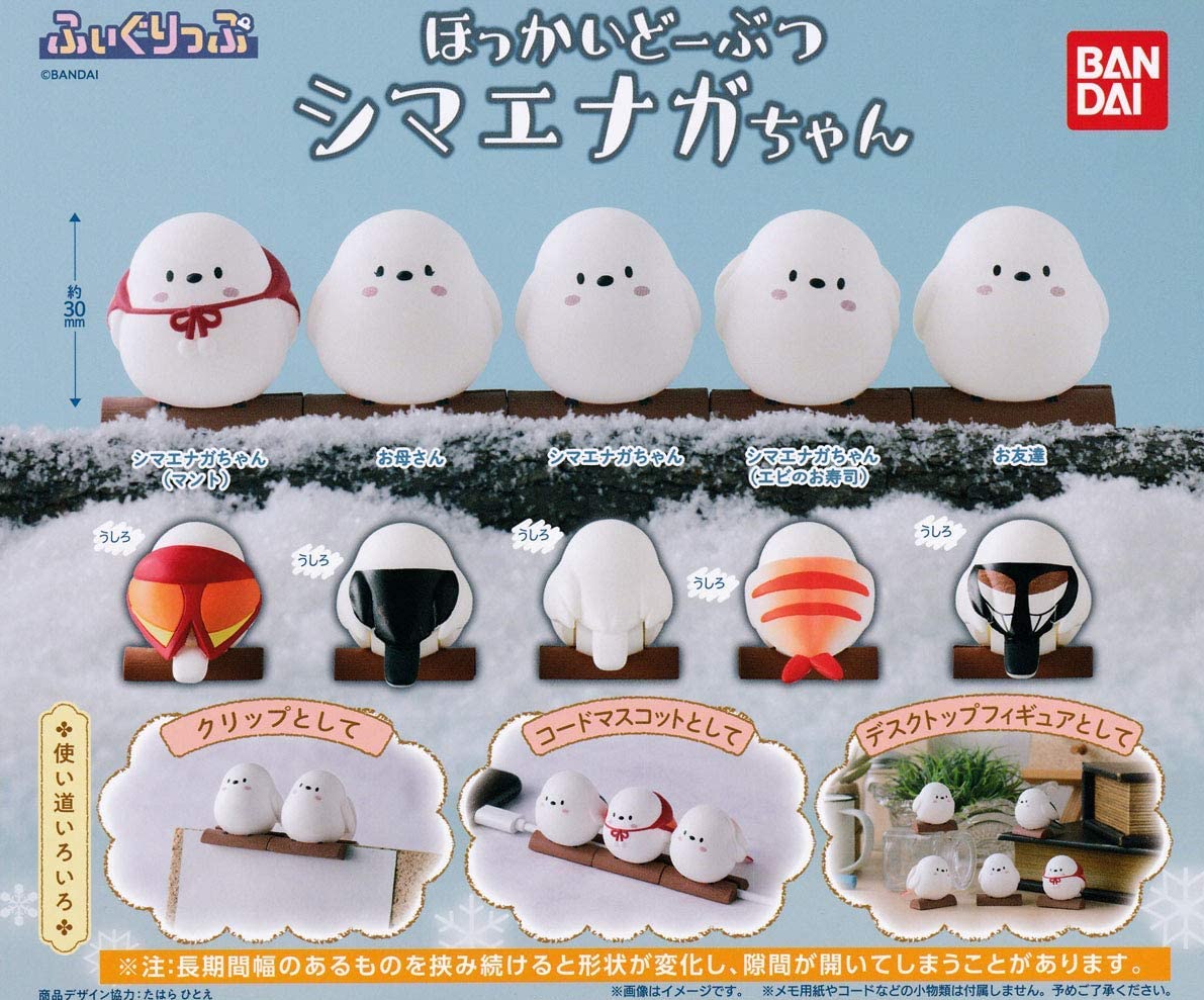 Bandai 北海道長尾山雀