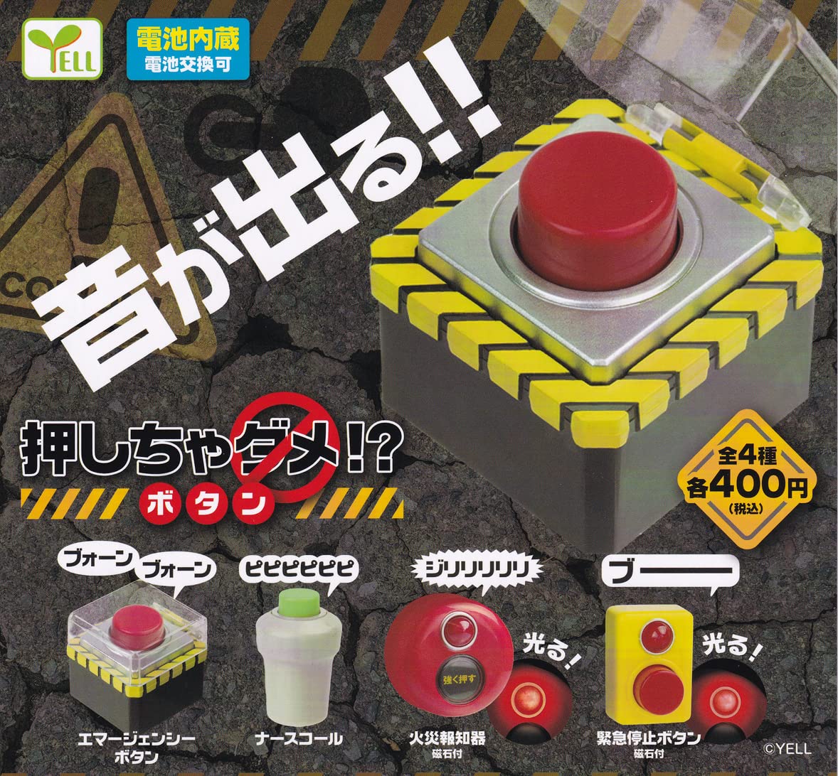 Yell 不可按的按鈕
