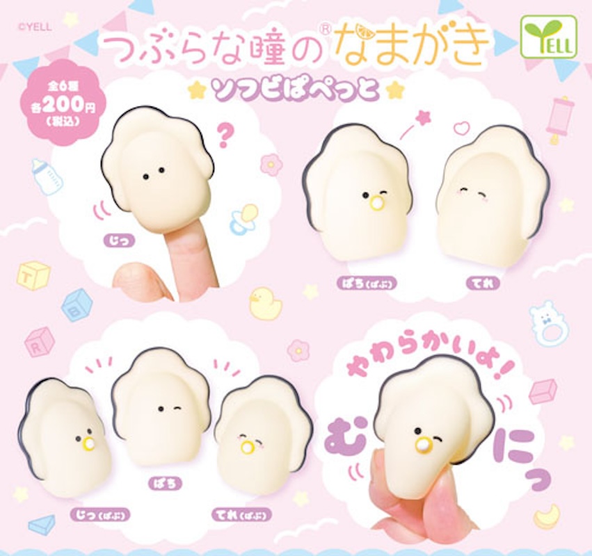 Yell 生蠔BB手指偶（10月預購）
