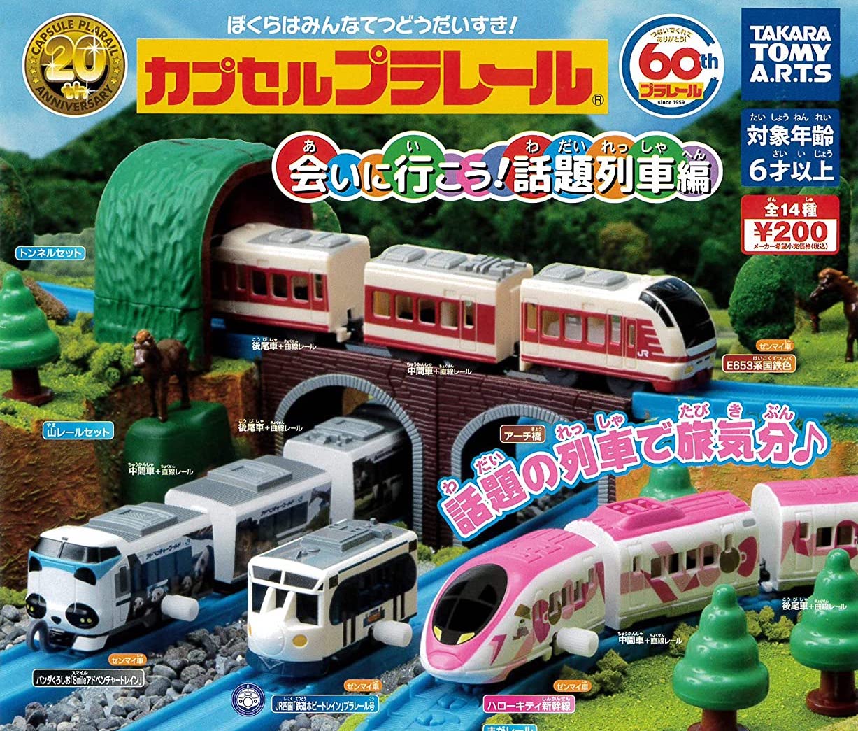 主題火車編（單售）