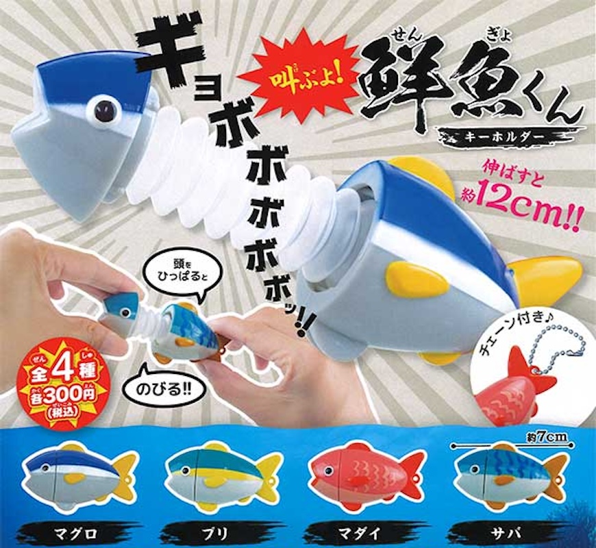 Access 鮮魚鎖匙扣（單售）