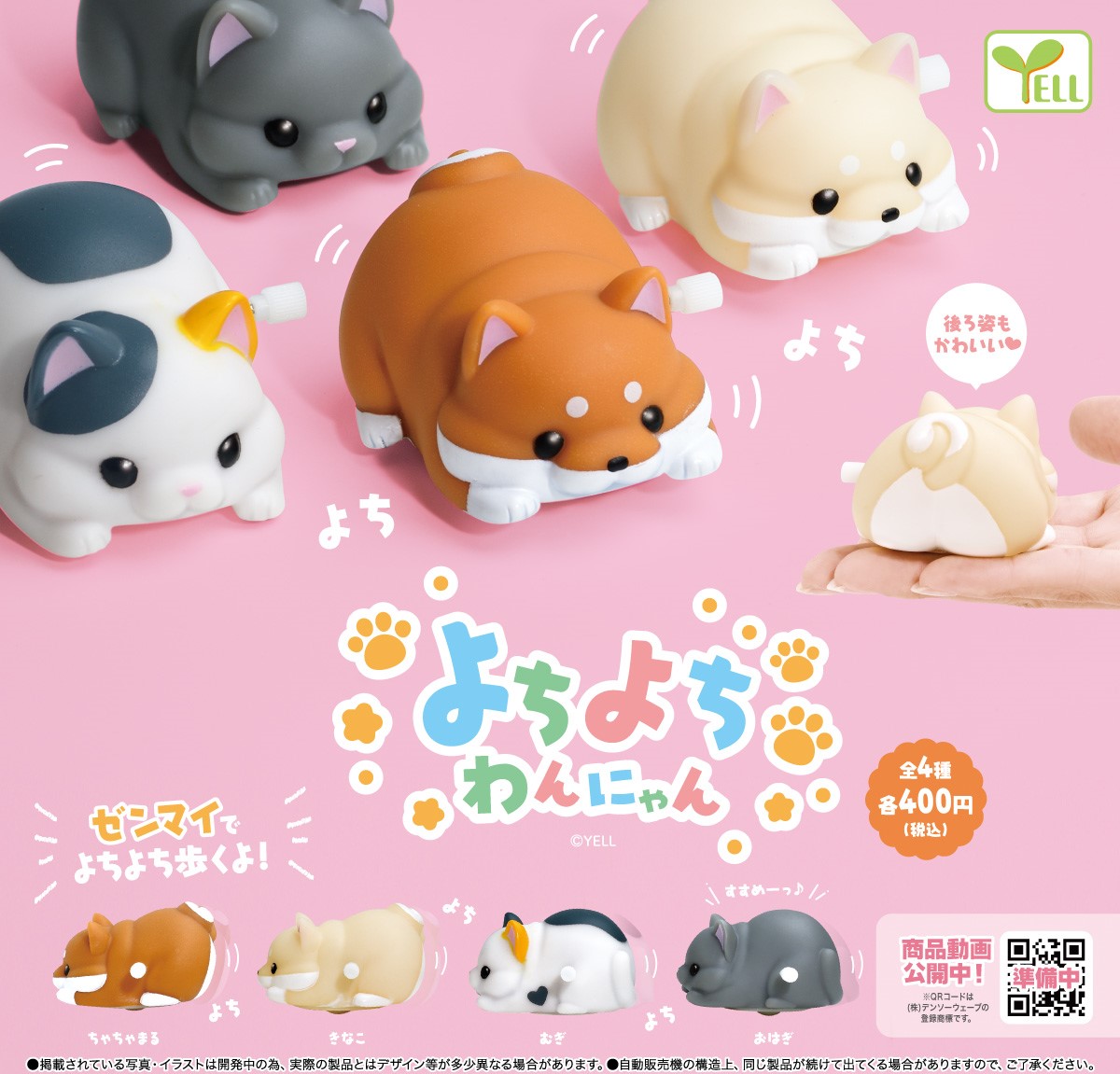 Yell 學爬行小動物