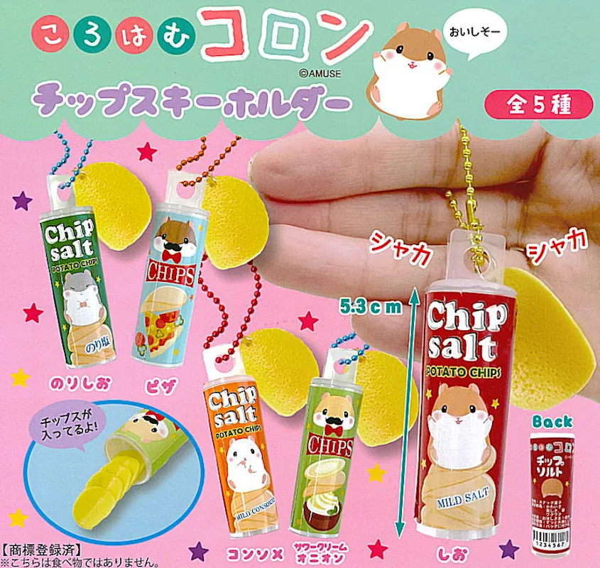 Amuse 倉鼠薯片