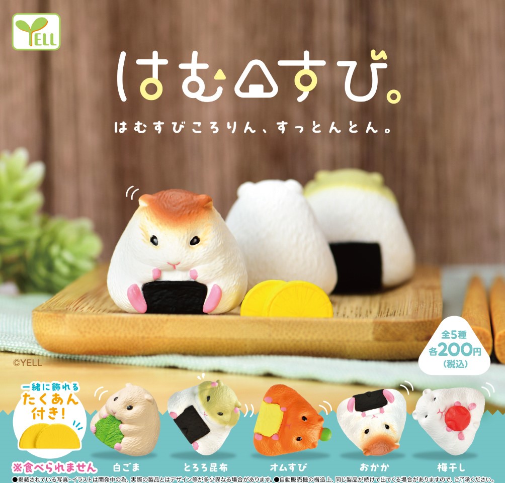 Yell 倉鼠飯團