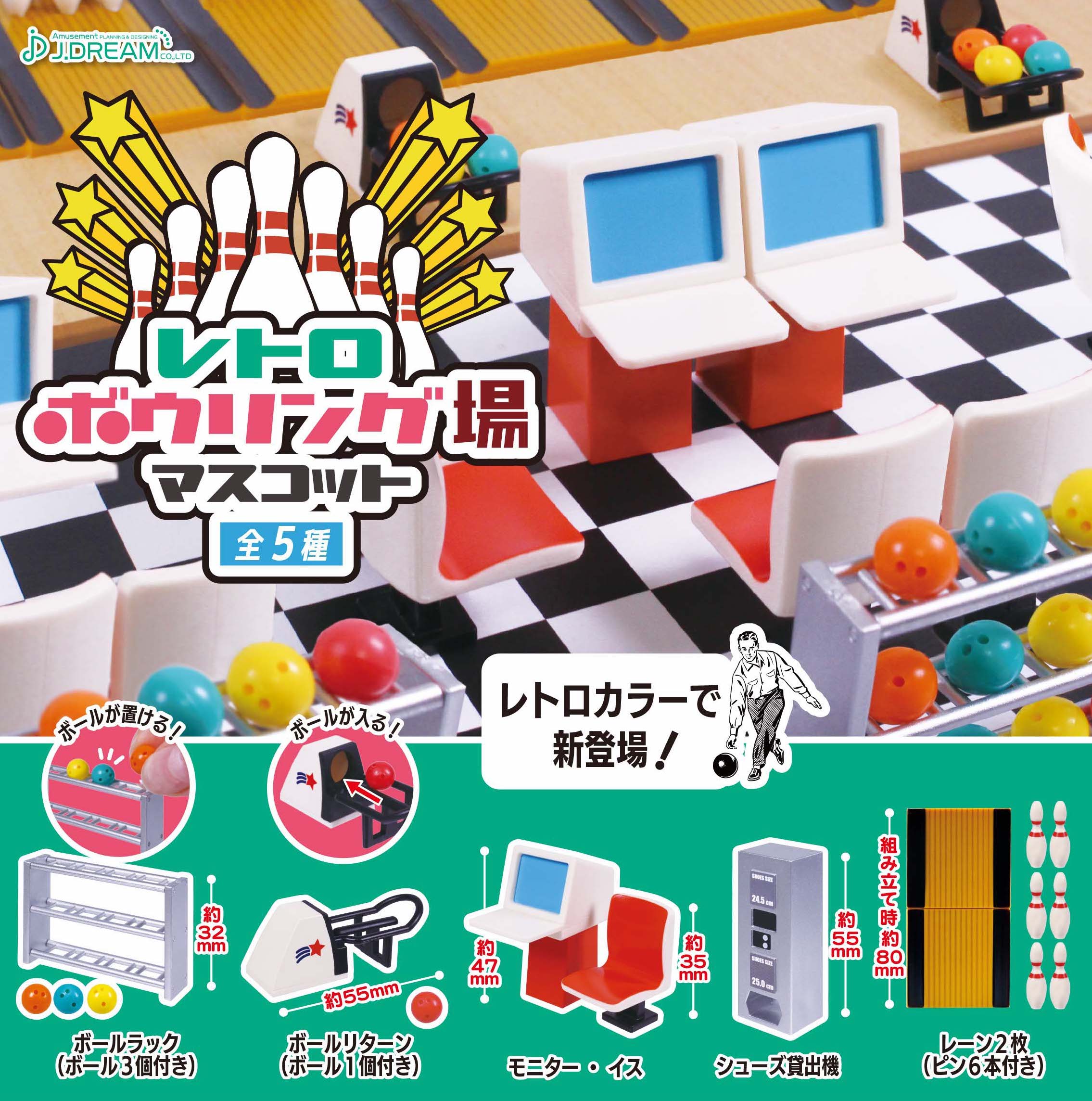 J Dream 保齡球場