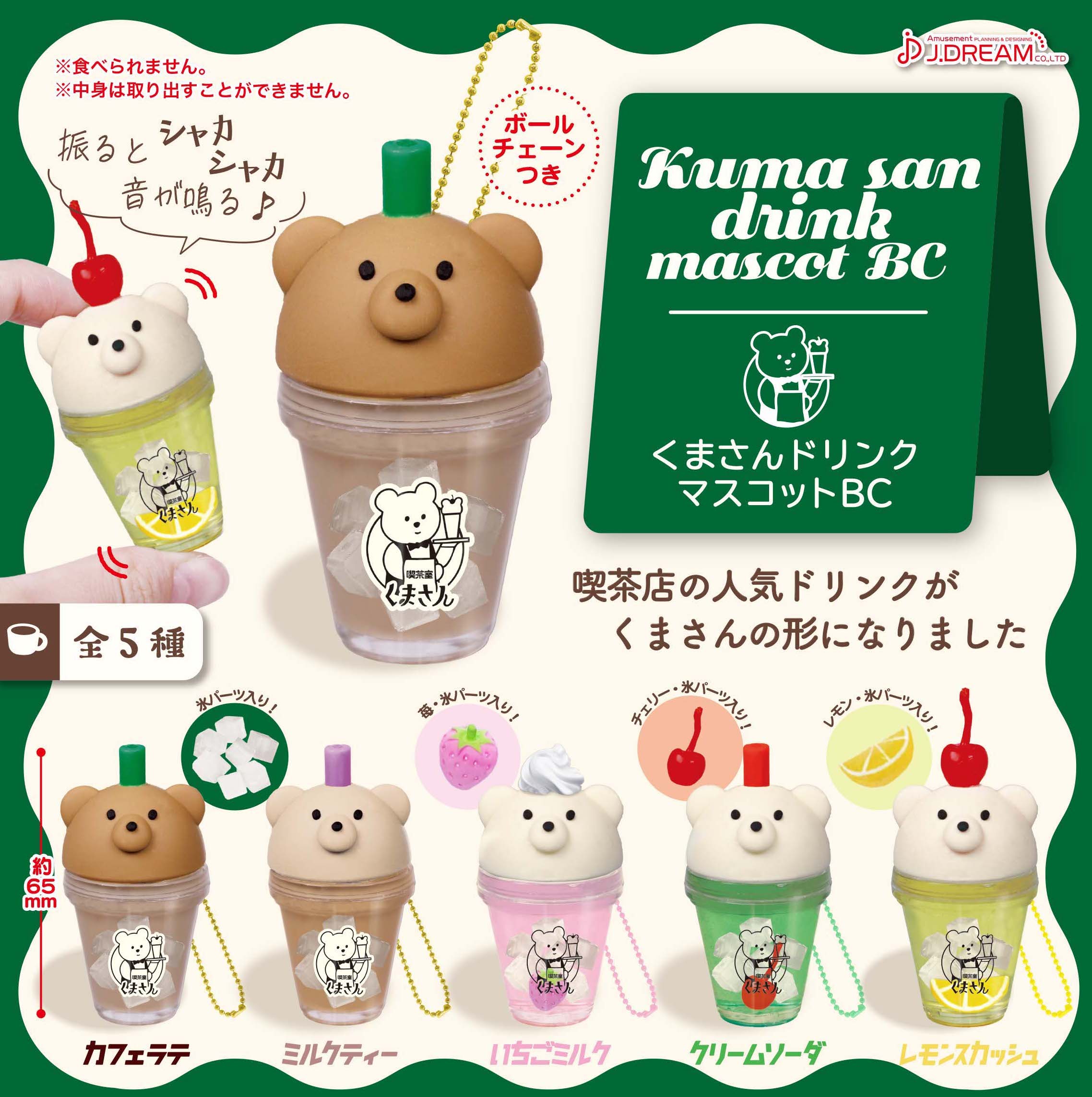 J Dream 熊仔飲品
