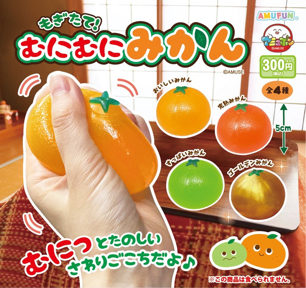 Amuse 軟棉棉桔