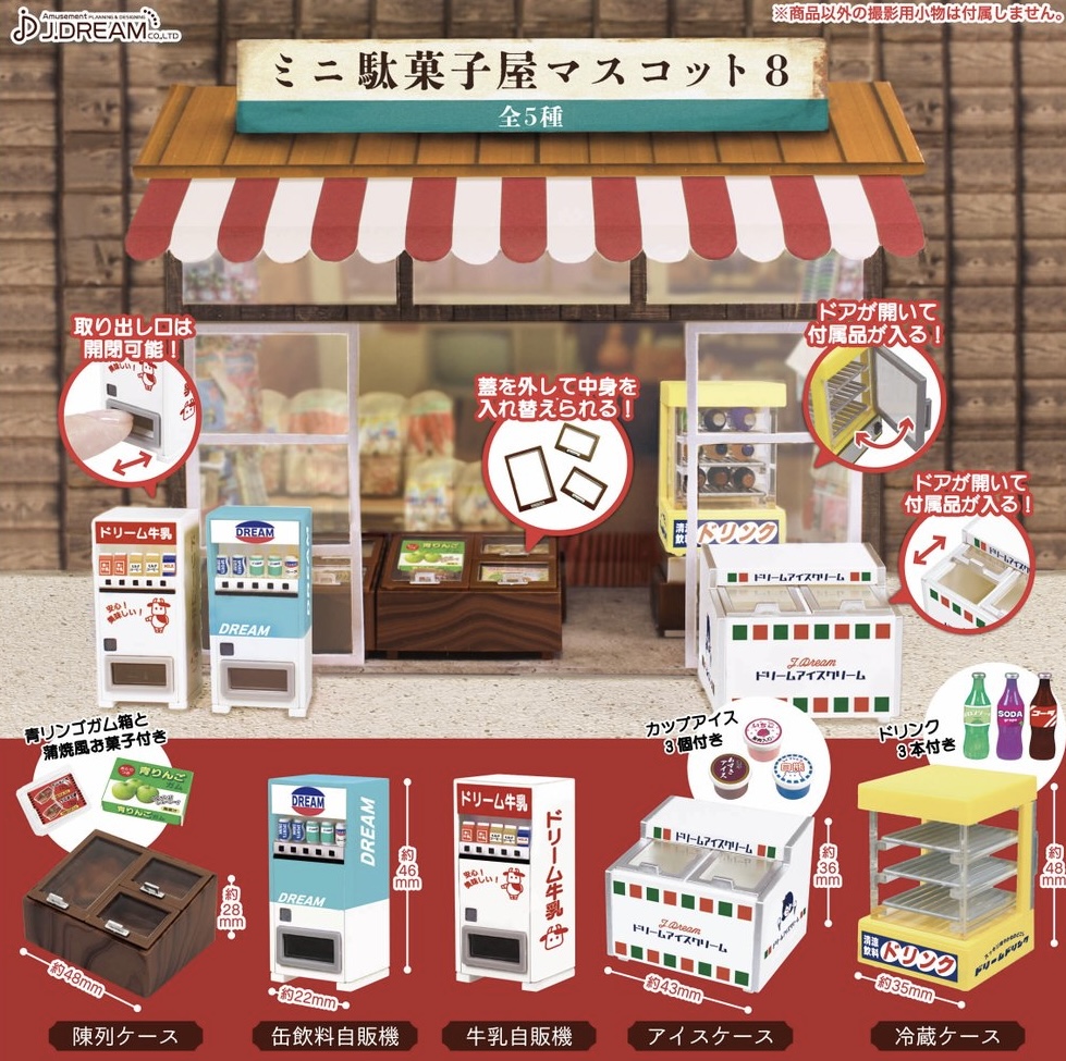 J Dream 果子屋8