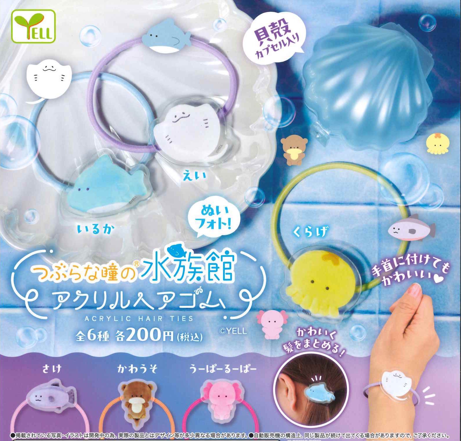 Yell 圓圓水族館髮帶