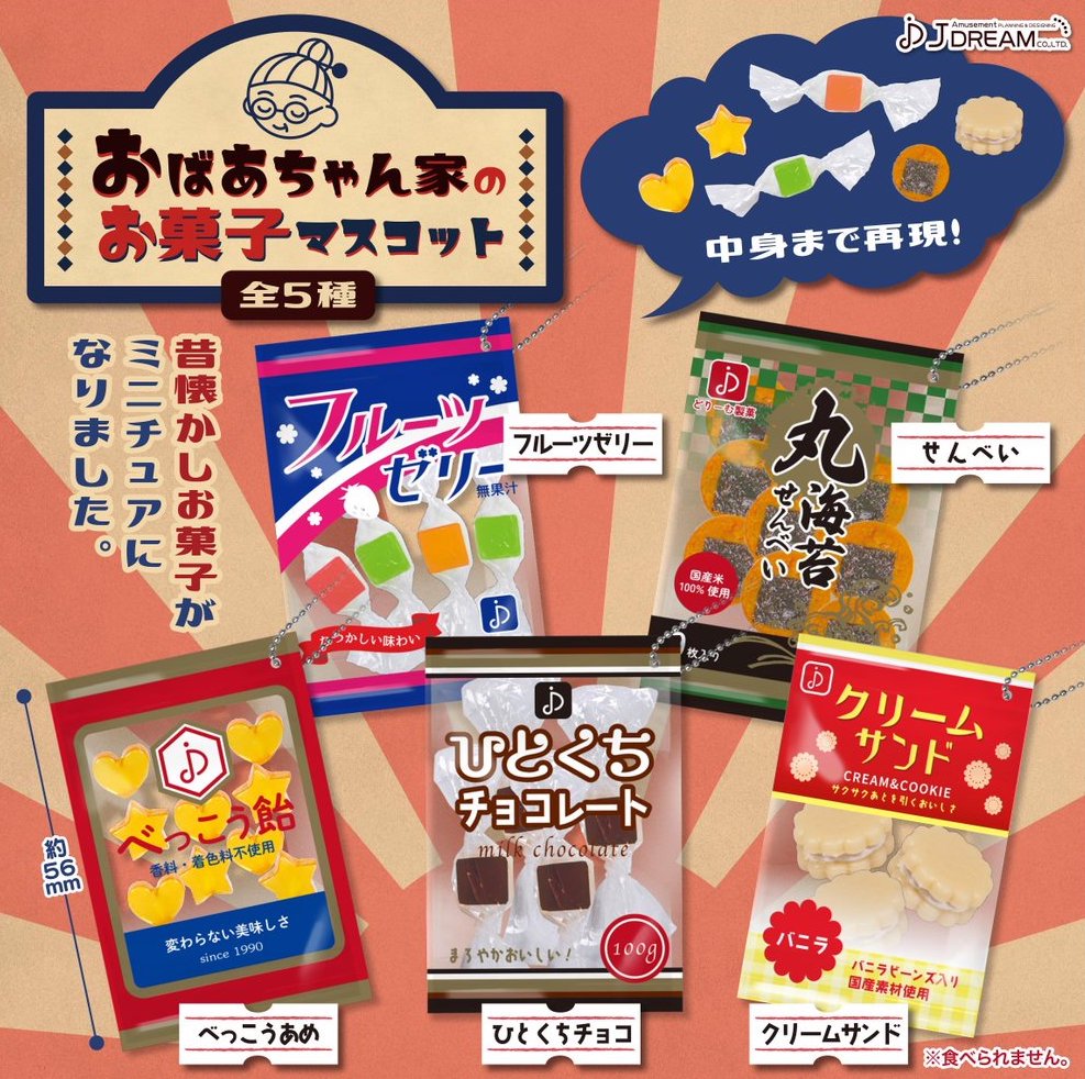 軟糖/啫喱豆/金平糖