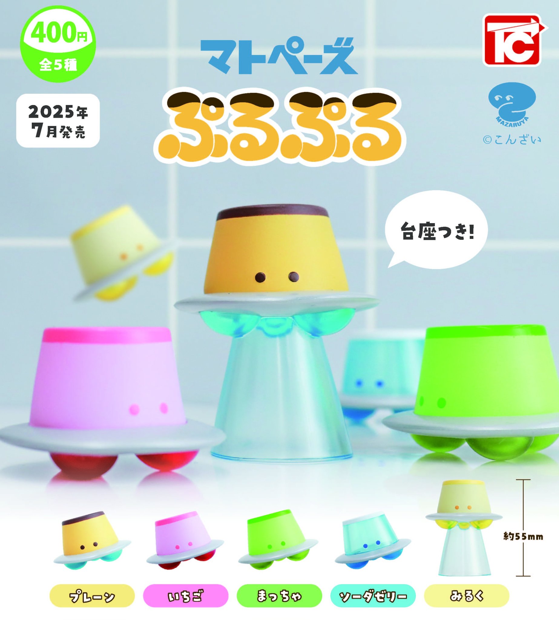 Toys Cabin 布丁UFO