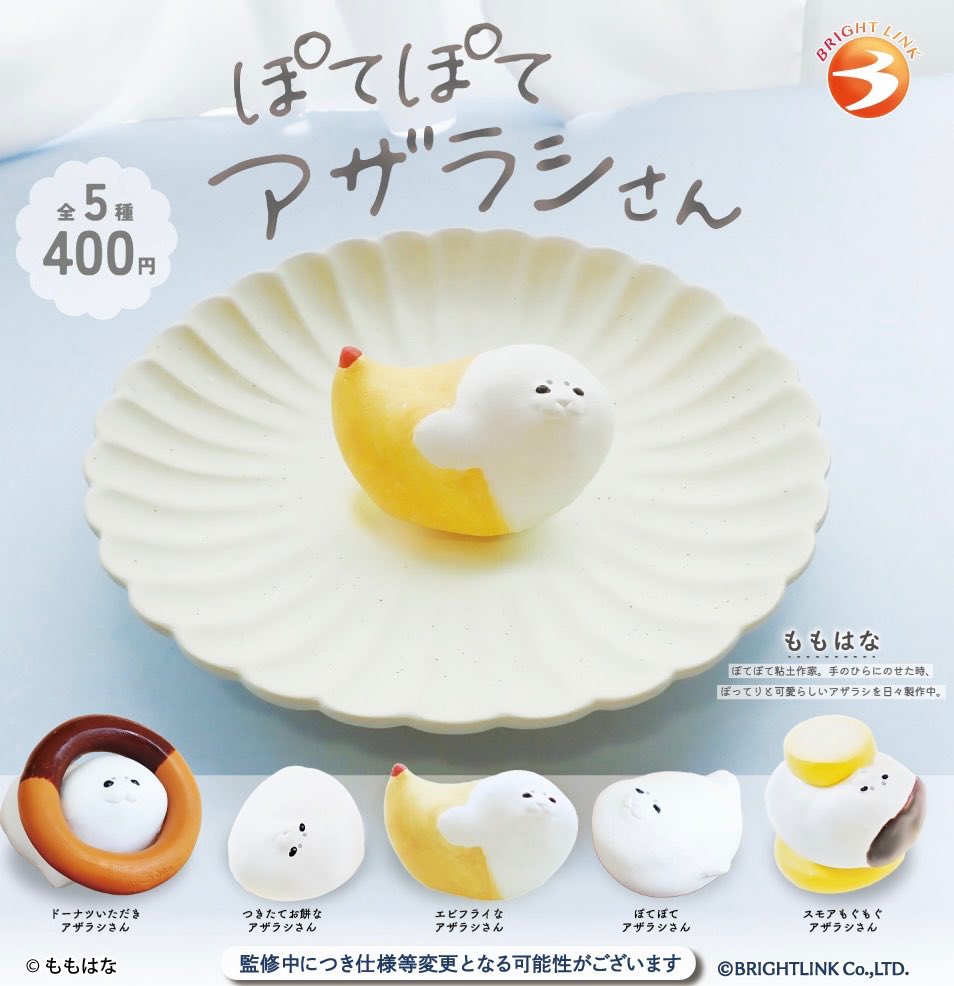 Bright Link 肥肥海豹食物