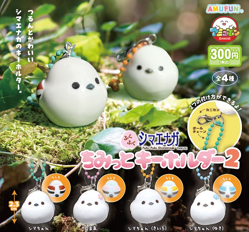 Amuse 長尾山雀迷你鎖匙扣2