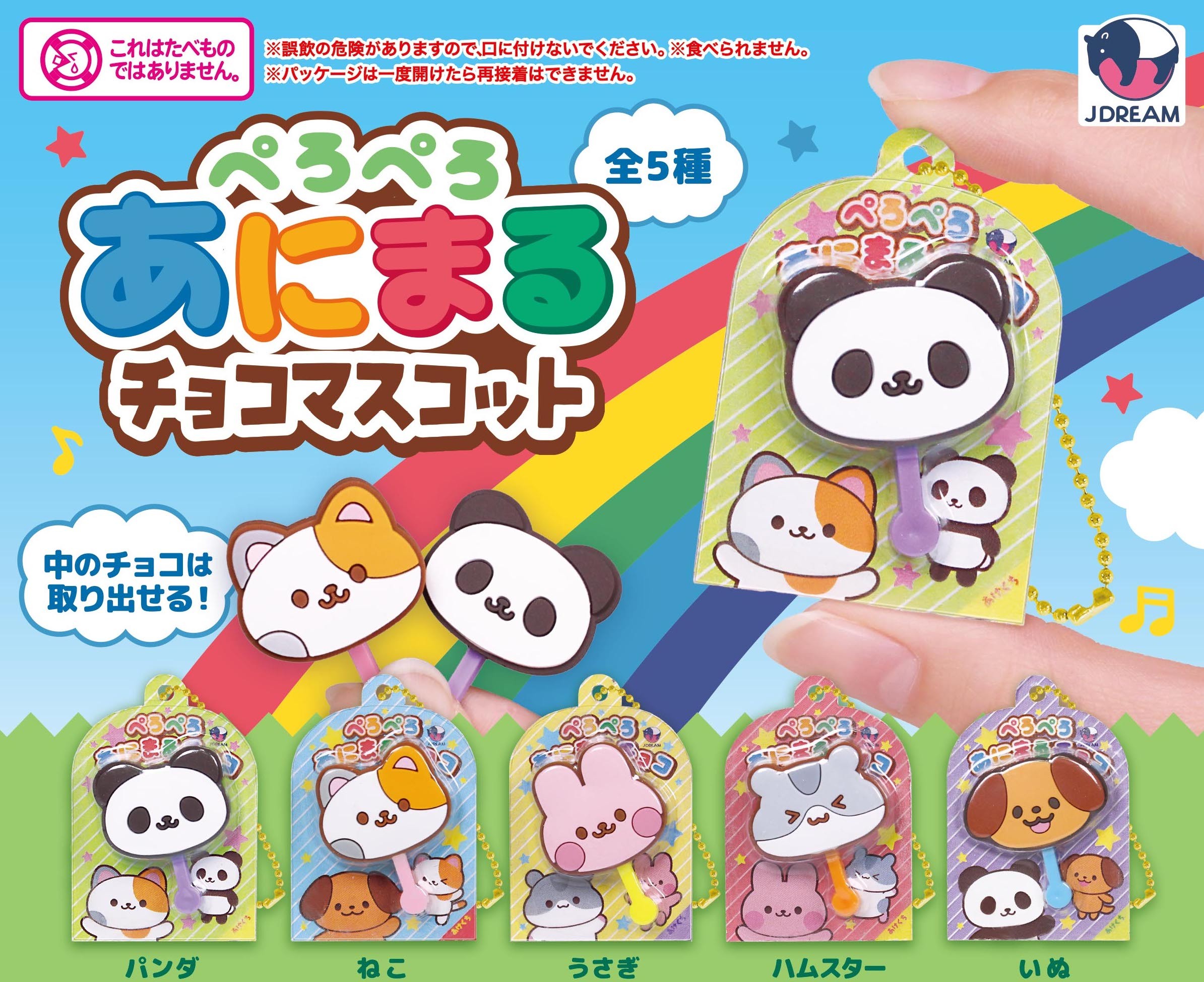 J Dream 小動物朱古力棒