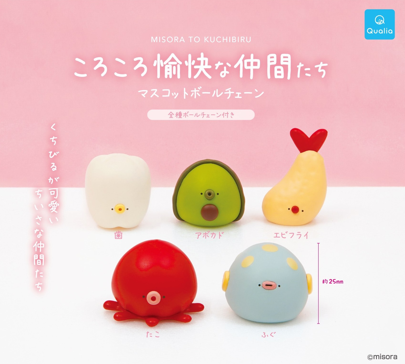 Qualia 圓嘴迷你人物