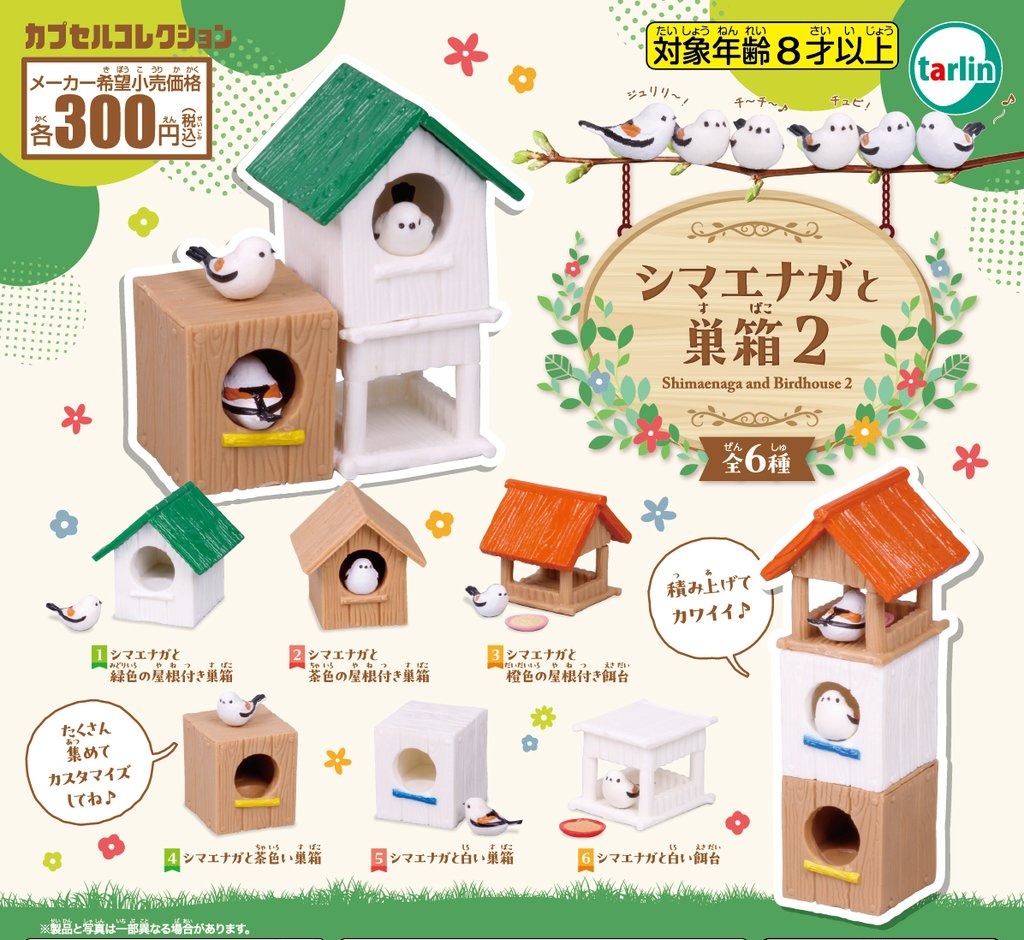 Tarlin 長尾山雀&小鳥屋2