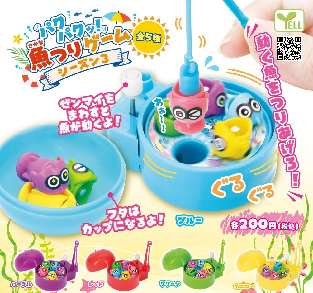 Yell 釣魚池3