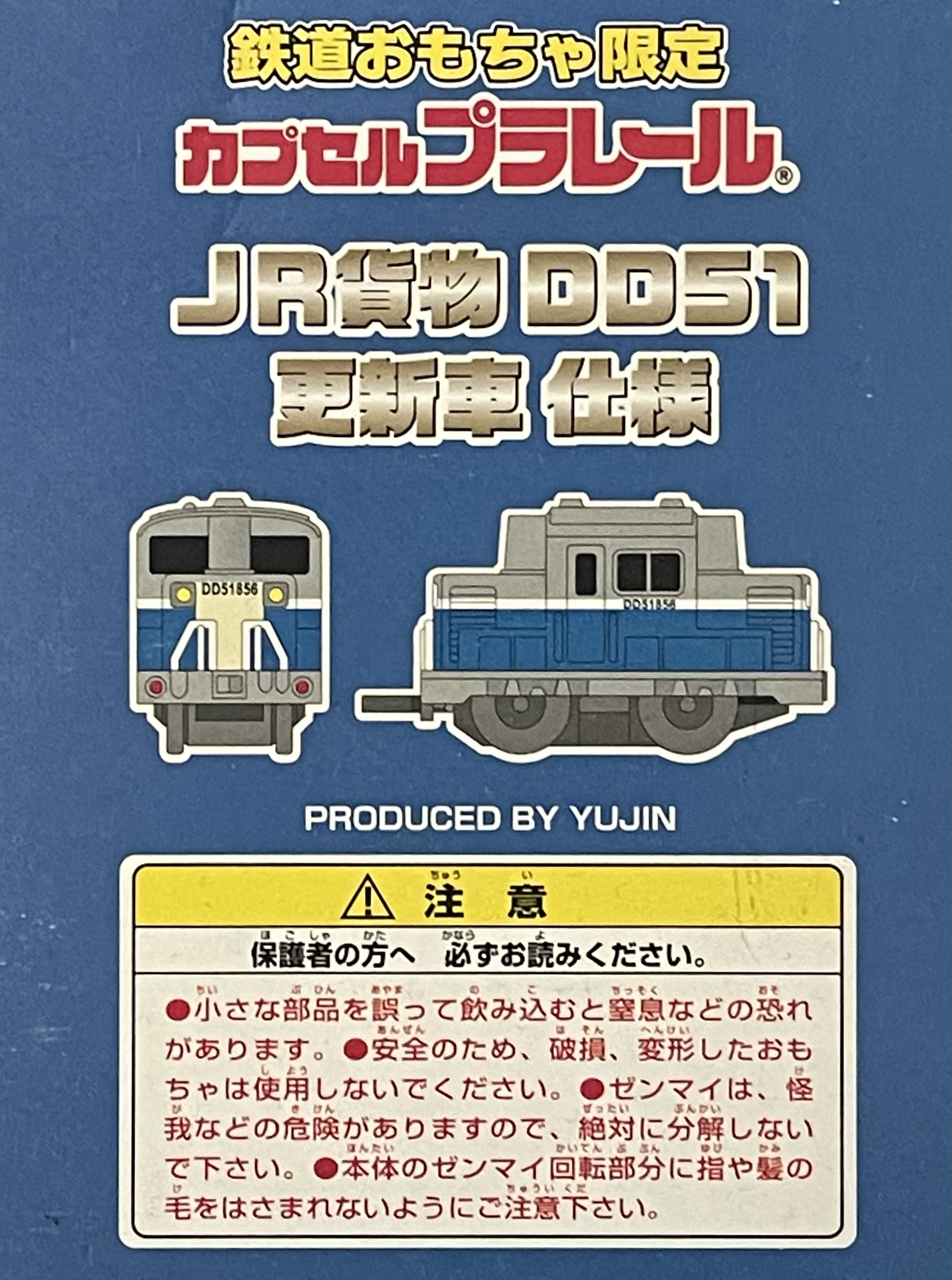 Vol 8 DD51