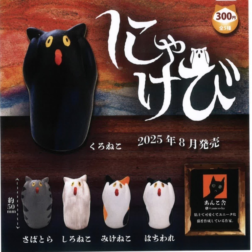 Toys Cabin 吶喊貓咪