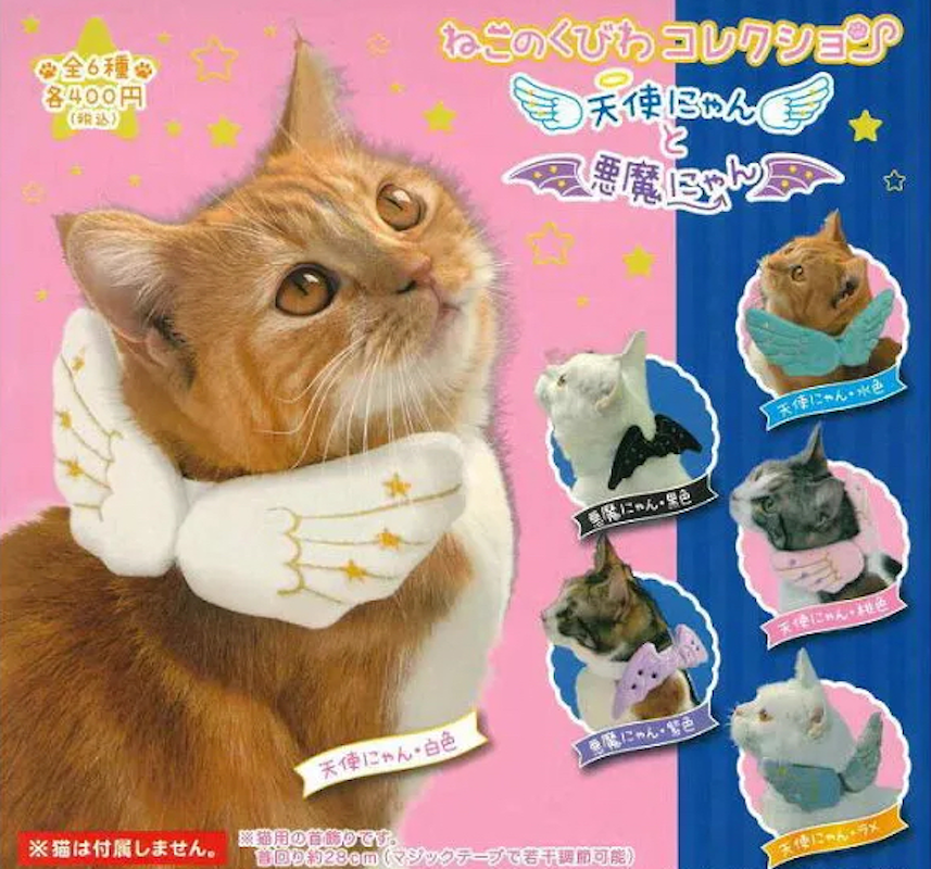 Yell 貓咪服裝 天使和魔鬼（單售）