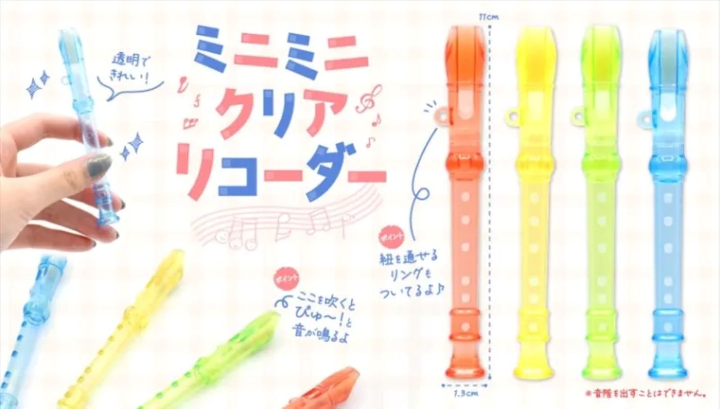 迷你笛子（單售）