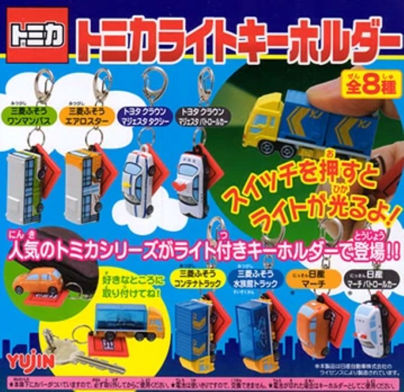 Tomica 口袋鎖匙扣（單售）