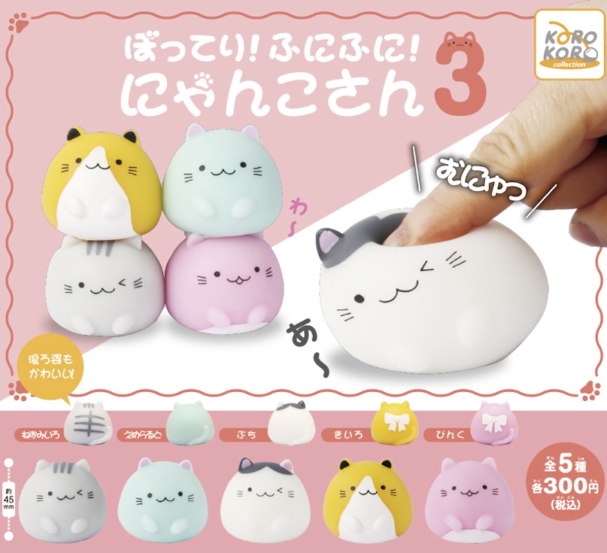 KoroKoro 軟棉棉貓咪3