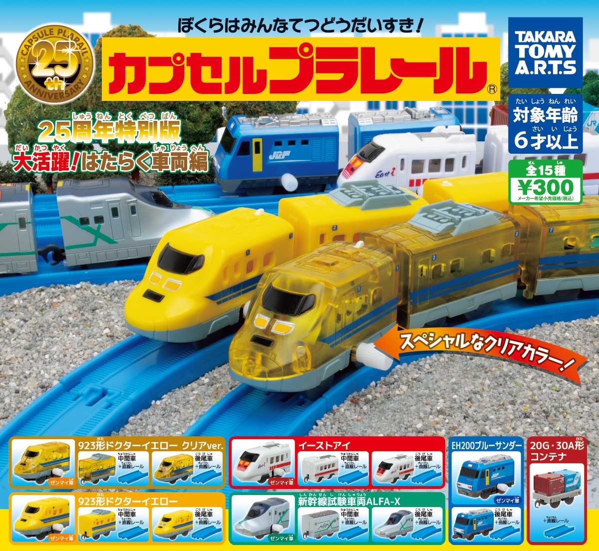 工程作業車輛編