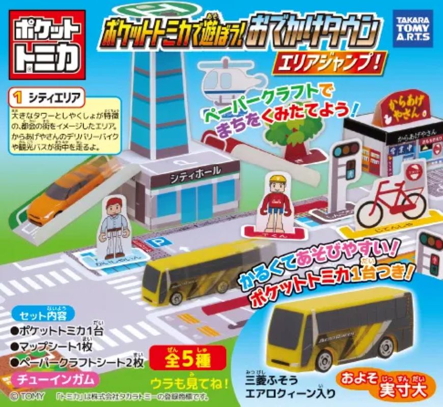Tomica Town 2021（單售）