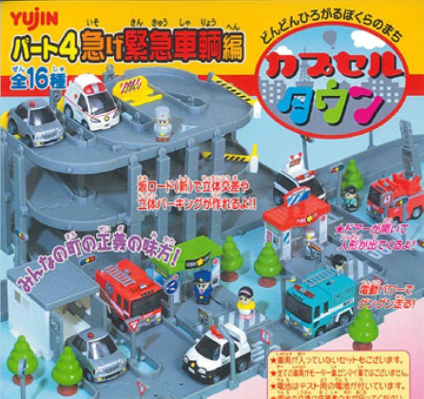 停車場編（單售）