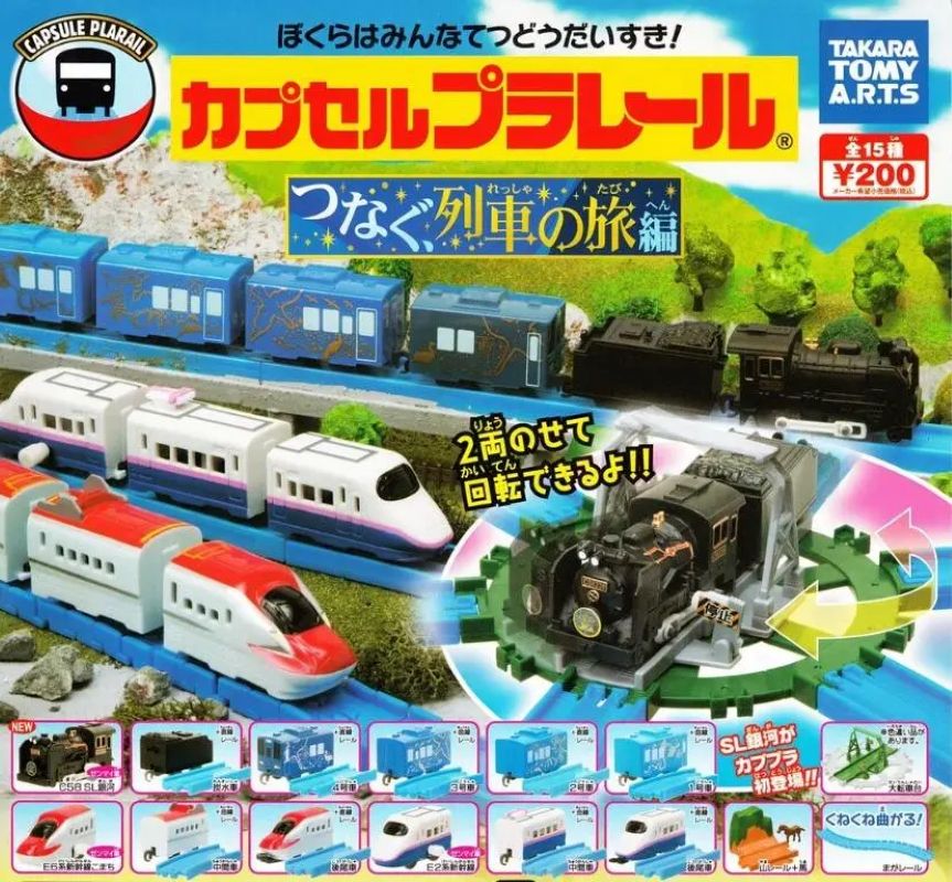 列車之旅編（單售）