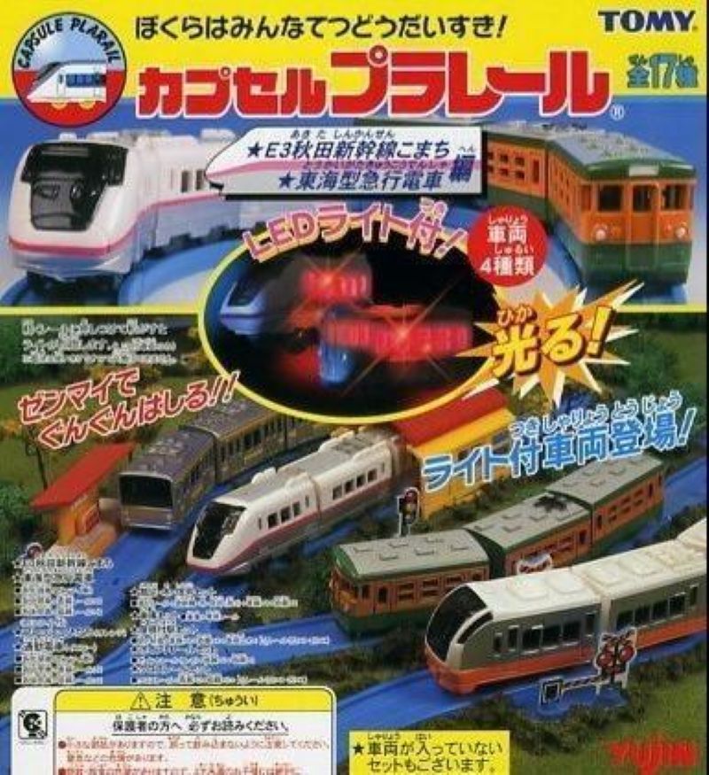 E3秋田新幹線 東海型急行電車編（單售）
