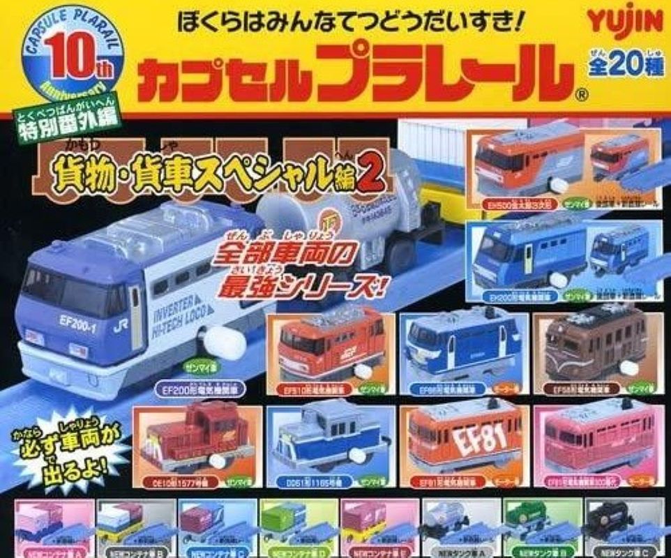 貨物 貨車運輸編2（單售）