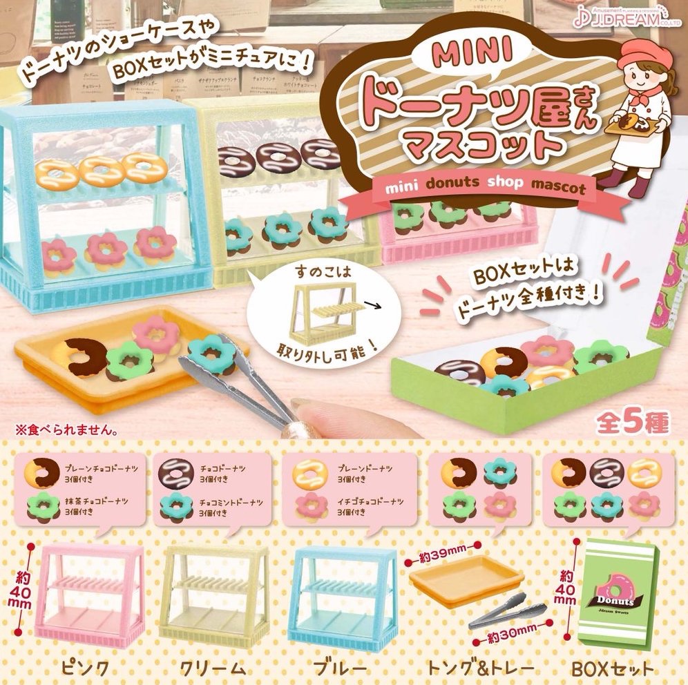 J Dream 冬甩店