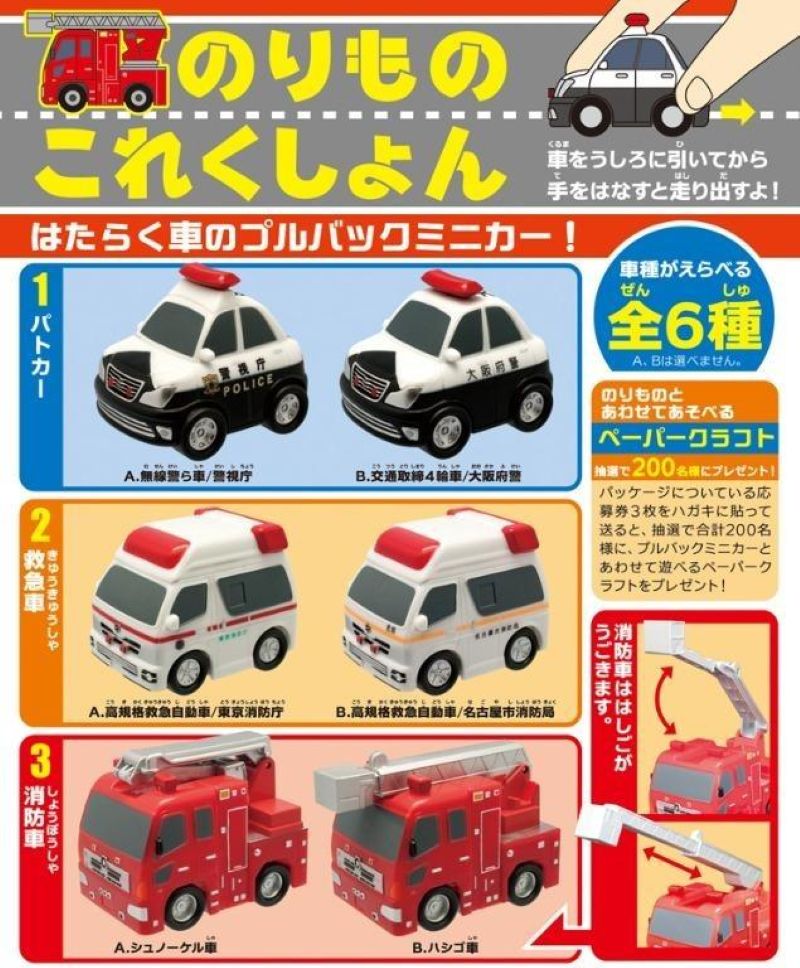 F Toys 汽車（單售）