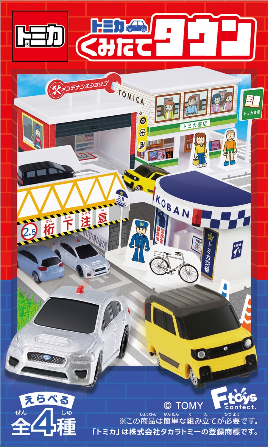 F Toys Tomica 11（4月團購）