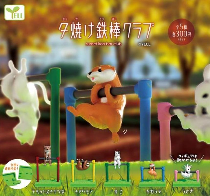Yell 單杆小動物