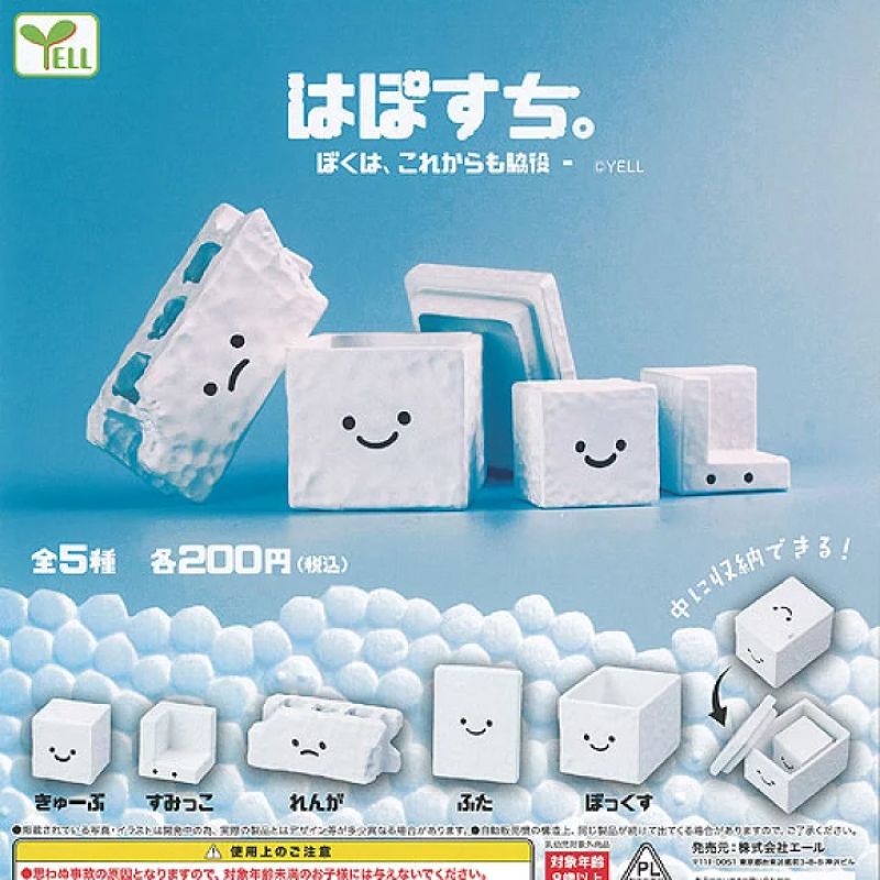 Yell 發泡膠(單售)