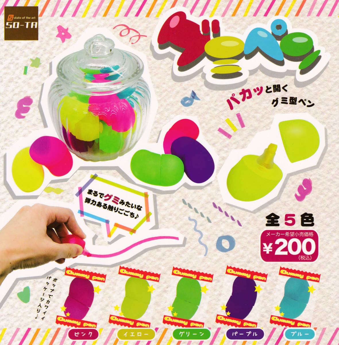 SO-TA 橡皮糖螢光筆（單售）