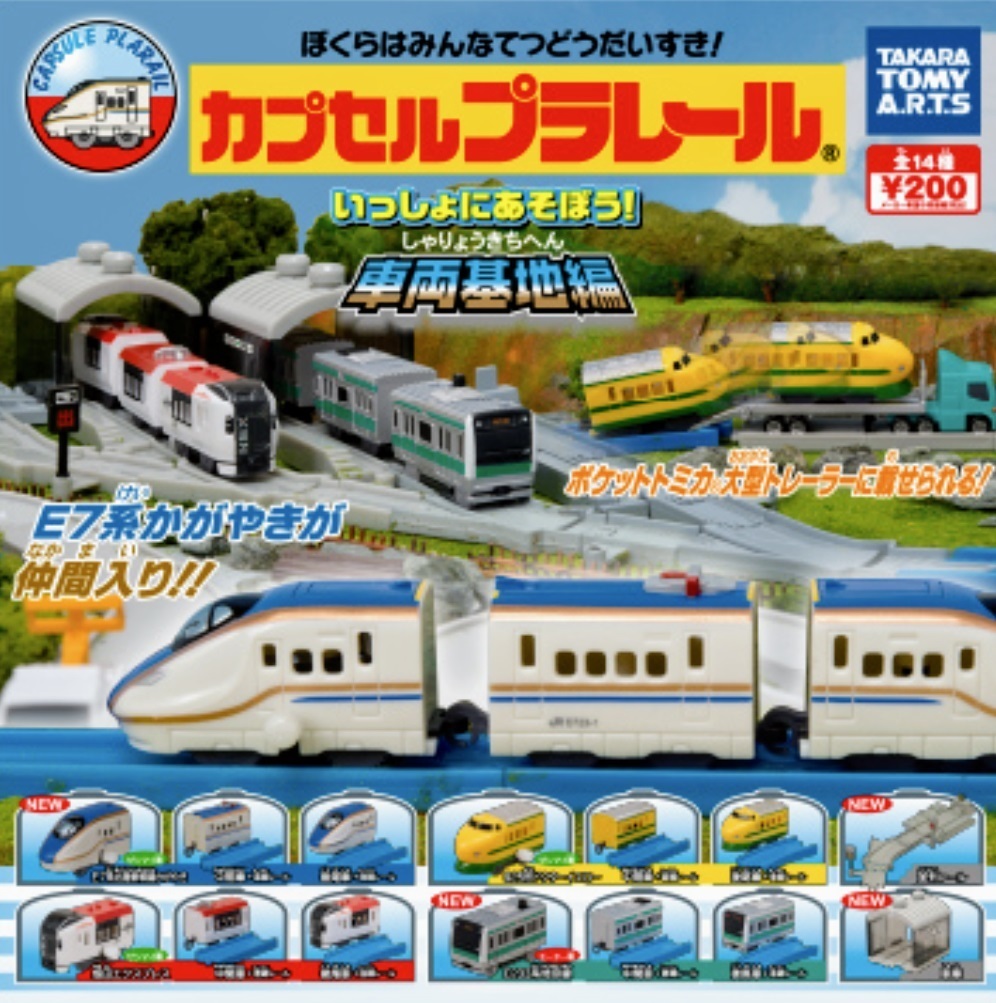 車兩基地編（單售）