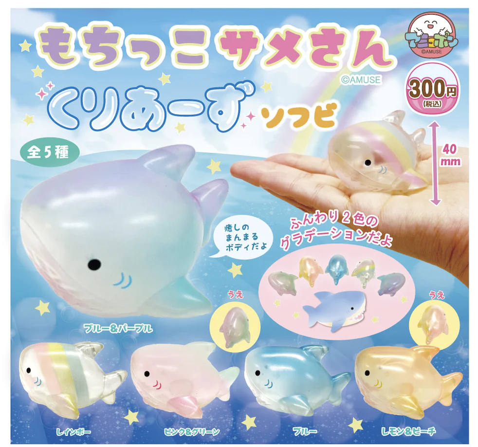 Amuse 透明捏捏鯊魚