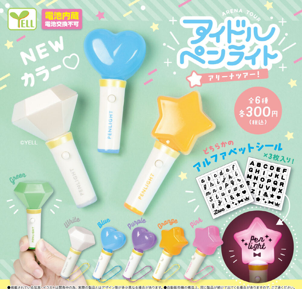 Yell 迷你手電筒2