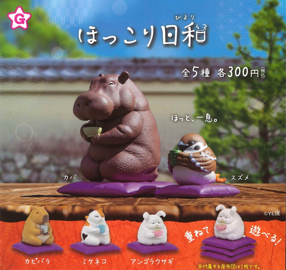 Yell 放鬆小動物（單售）