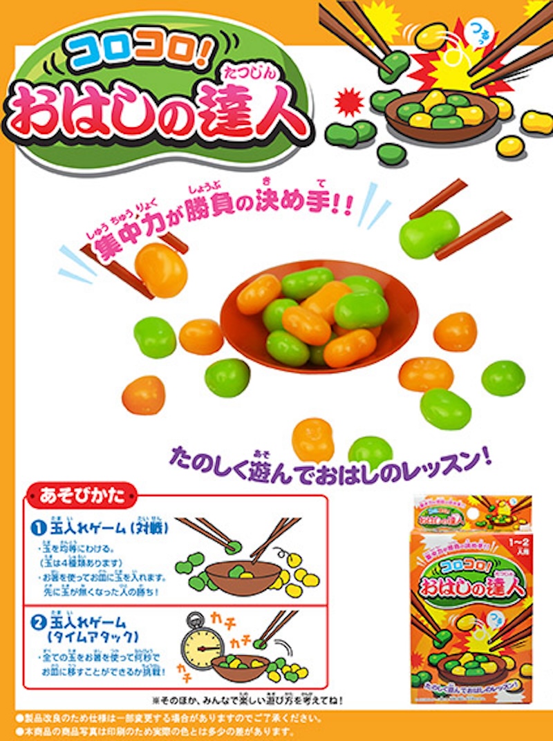 夾豆筷子達人