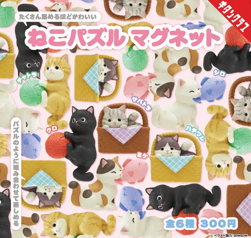 Kitan 貓咪磁石